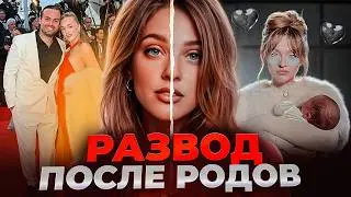 Белякова и Косенко: РАЗВОД или ПИАР? Расставание после родов: мнение мамы