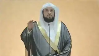 د العريفي خطبة الجمعة بعنوان خصلتين يحبهما الله الحلم والأناة