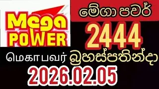 Mega Power 2444 2026.02.05 Mega Power Lottery&nbsp;#Results&nbsp;#Lotherai&nbsp;#2444 #NLB #dlb #live