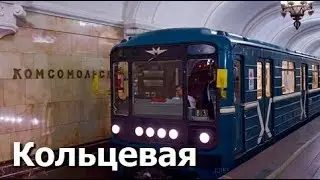 Kольцевая линия метро (Московский Метрополитен) TRAINZ 12 MODS