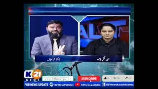 HEALTH K21 WITH Muniba Gul Bajwa | 01-Aug-2025 | Friday | K21 News |