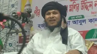 Maulana Abul Kalam Sahab Hujai