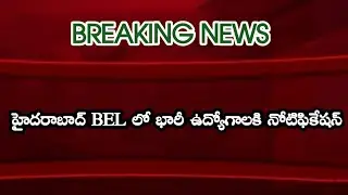 BEL Recruitment 2020||BEL Vacancy Latest Job Notification Application process in Telugu