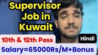 Supervisor Job in Kuwait,Salary,Requirements,All Details