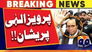 Despite the bail of PTI President Pervaiz Elahi, could not be released | Geo News