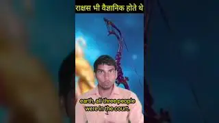 ancient demon 😈 were scientist 🤔#sanatanbridge #technology #history