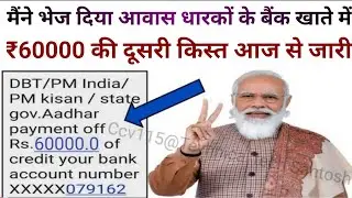 आज 17+ योजना झारखंड में शुरू| PM Awas Yojana Target PM Janman Yojana sarkar aapke dwar jharkhand