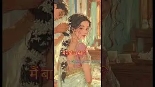मैं धड़कन तू दिल हैं पिया #lovesong #love #lovestatus #shortfeed #shortsvideo