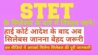 Bihar stet Re-Exam syllabus 2020