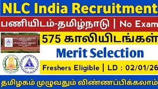 🔥NLC India Recruitment |🎯575 Vacancy | No Exam | Freshers Ok | NLC Jobs | TAMIL.