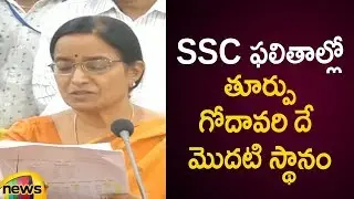 East Godavari District Tops In AP SSC Results 2019 | AP 10th Results 2019 Updates | Mango News