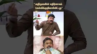 Thanga Tamil Selvan MP | DMK | Sengottaiyan | ADMK Clash | OPS | EPS | TTV Dhinakaran | Sun News