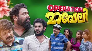 Operation Maveli | Noby Marcose | Kutty Akhil | Akhil Kavalayoor | Nelson Sooranad | Ayyappa Baiju
