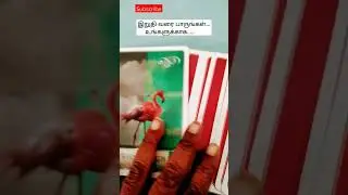Pick a Card in Tamil| Message for you today #shortsfeed #tarot #intamil #shorts