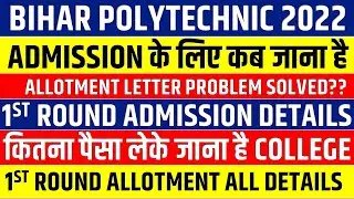 BIHAR POLYTECHNIC ADMISSION 2022 || DCECE PE DOCUMENTS VERIFICATION & ADMISSION || COLLEGE FEE