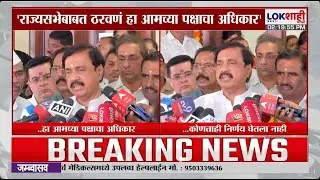 Sunil Tatkare | 'राज्यसभा उमेदवार ठरवणं हा आमच्या पक्षाचा अधिकार', तटकरेंचं वक्तव्य