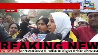 Lucknow News : लखनऊ में AAP का प्रदर्शन, बांग्लादेश में हिंदुओं पर अत्याचार का विरोध