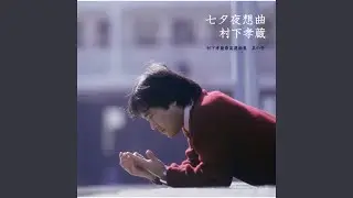 Hitotsubu No Suna