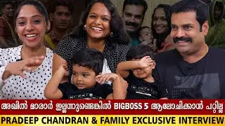 AKHIL MARAR ഒഴിച്ച് എല്ലാവരും GOING WITH FLOW ആണ് !! PRADEEP CHANDRAN INTERVIEW | BIGBOSS MALAYALAM