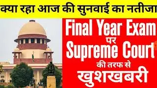 Supreme Court hearing | Final year exams