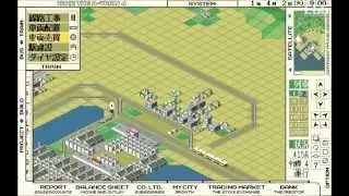 A列車で行こう4 for PC-9801 (1994)