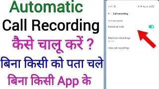 Automatic Call Recording Kaise Chalu Kare!! auto call recording without announcement !! call record