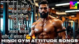 Best Gym Workout Songs 💪 Hindi Gym Motivation Song 2025 🔥 | Desi Workout Anthem
