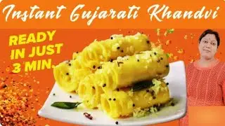 न कुकर न कड़ाही चढ़ाओ सिर्फ 3 मिनट-तवे पर नयी ट्रिक से सॉफ्ट खांडवी बिना फेल|Instant Gujrati Khandvi