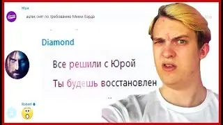 За что сняли с лидерки и как восстановили ? Diamond RP - GTA SAMP