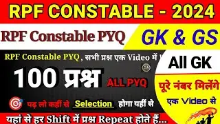 Rpf constable practice set 2025 // RPF Constable Gk Gs Classes//Gk gs // Rpf practice set 2025