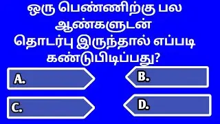 Gk Questions In Tamil||Episode-37||Health Gk||GeneralKnowledge||Quiz||Gk||Facts||MugilThinks