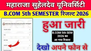 msdsu azamgarh result 2026 kaise dekhe | maharja suheldev university azamgarh ka result kaise dekhe