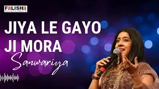 Jiya Le Gayo Ji Mora Sanwariya By Sanjeevani Bhelande |