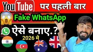 how to create fake whatsapp | Fake WhatsApp Kaise banaye 2026 | whatsapp fake number generator