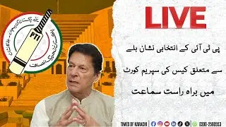 LIVE | Supreme Court's live proceedings on PTI election symbol bat case - 13-01-2024