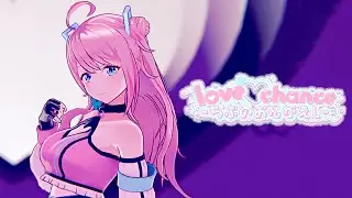 【新衣装ダンスMV】love♡chance -らぶのおんがえし- （music and lyrics by 桃井はるこ）/ lovechan（loveちゃん）