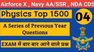 PHYSICS Top 1500 Series [Part 4] || Previous Year Concepts & Questions | Airforce Navy NDA