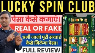 Lucky Spin Club App Real Or Fake|Lucky Spin Club App Review| Lucky Spin Club App Withdrawal Proof 