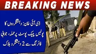 DI Khan: 'Terrorists' attack police check post, 2 'terrorists' killed in return fire