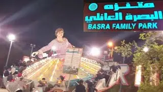 سفرة ليلية لمتنزه البصرة العأئلي / شوفوا شنو صار من صعدنا اللعبة 🤤