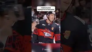 Кузя чертит, Ткачёв забивает. Просто искусство