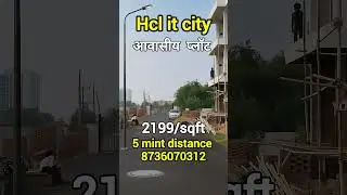 🏡 Plot Near HCL IT City लखनऊ  | Prime Location | Best Price in Lucknow! #shorts  #trending #ytshorts