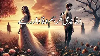 urdu poetry sad urdu poetry best shayari love shayari online pheri wala