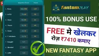 Fantomplay fantasy app | Fantomplay scoreboard kaise banaye | Fantomplay Kaise khele | Fantomplay