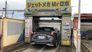 アベテック洗車機：ミスターロボ