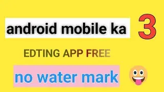 No water mark editing app Android। best video editing app for Android