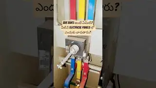 Electrical Bus Bar Chamber | Distribution System Basics|bus bar chamber in mcc Panel importance