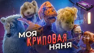 &laquo;ЧУЧА&raquo; Гарри Бардина | Сделай друга своими руками