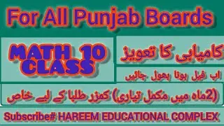 10th Class Math chapter 2 short questions part 3 
