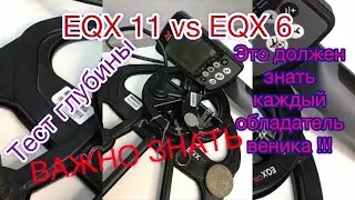 Катушки штатная и снайперка EQUINOX 600/800 11 vs 6 тест на глубину обнаружения целей.